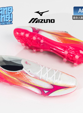 棒棒:美津浓/MIZUNO阿尔法α 3 AG高端人草足球鞋成人P1GA266364