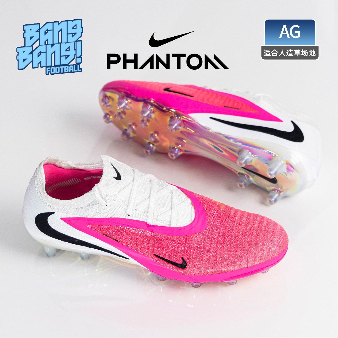 棒棒:NIKE耐克Phantom 6高端AG-PRO世界杯人草足球鞋男IQ1870-900