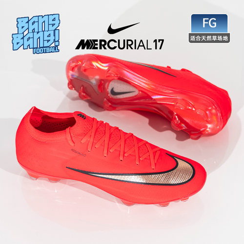 耐克Vapor17刺客17FG足球鞋