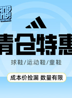 阿迪达斯BOOSTEQT跑步鞋清仓