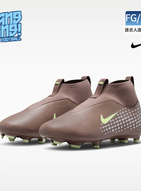 棒棒:Nike耐克刺客16高帮中端FG/MG混钉人草儿童足球鞋HF3417-200