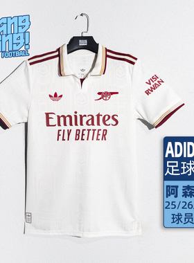 棒棒:Adidas阿森纳25/26赛季二客球员版足球服短袖球衣成人JI9554