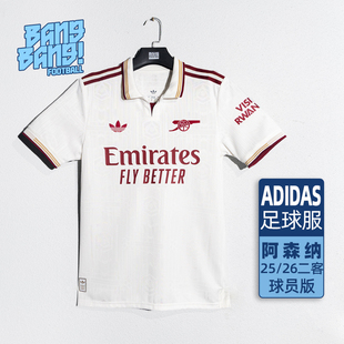 棒棒:Adidas阿森纳25/26赛季二客球员版足球服短袖球衣成人JI9554