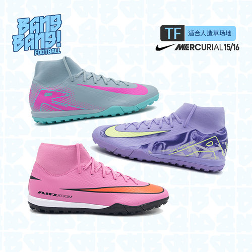 耐克刺客16成人中端TF碎钉足球鞋