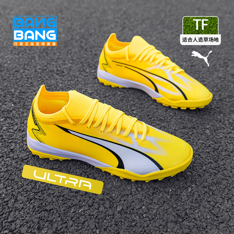 Puma织物低帮成人TF足球鞋Ultra