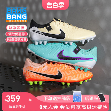 棒棒:NIKE/耐克传奇10中端AG短钉低帮人草成人足球鞋男DZ3177-800