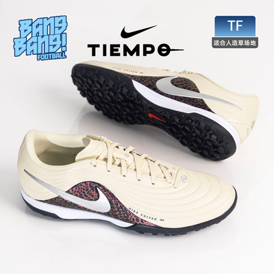 耐克传奇11TF人草足球鞋男