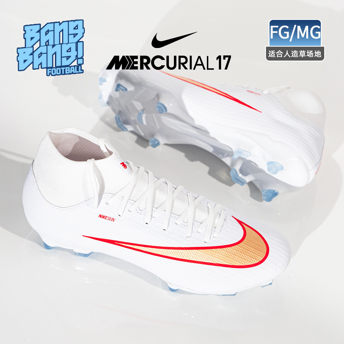 棒棒:NIKE耐克刺客17中端FG/MG混钉人草高帮足球鞋成人IO1485-100