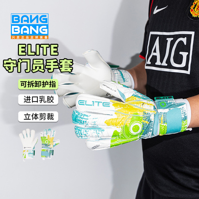 光环门将守门员手套EliteNatura