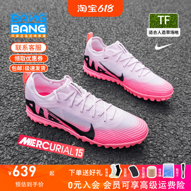 棒棒:NIKE/耐克刺客15次顶TF碎钉AIR ZOOM人草足球鞋男DJ5605-601