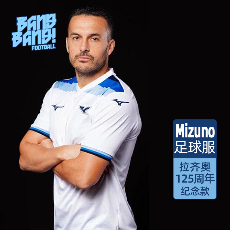 美津浓拉齐奥125周年纪念足球服