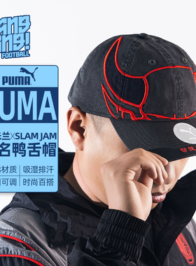 棒棒:PUMA彪马AC米兰X Slam Jam联名纯棉百搭鸭舌帽成人027658-01
