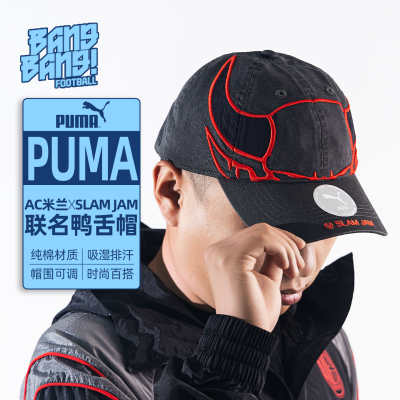 PUMAAC米兰联名纯棉鸭舌帽