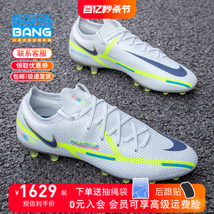 GT2 高端AG短钉人草足球鞋 Nike 男子DC0748 054 耐克PHANTOM 棒棒