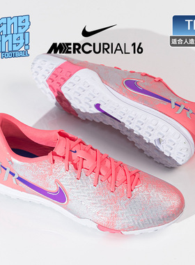 棒棒:NIKE/耐克刺客16维尼修斯中端TF碎钉人草足球鞋男IM3646-640