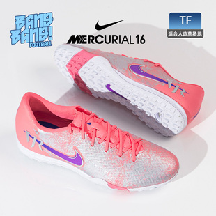 男IM3646 耐克刺客16维尼修斯中端TF碎钉人草足球鞋 640 NIKE 棒棒