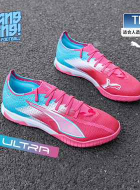棒棒:PUMA/彪马ULTRA 6 MATCH TT碎钉中端成人足球鞋男108766-01