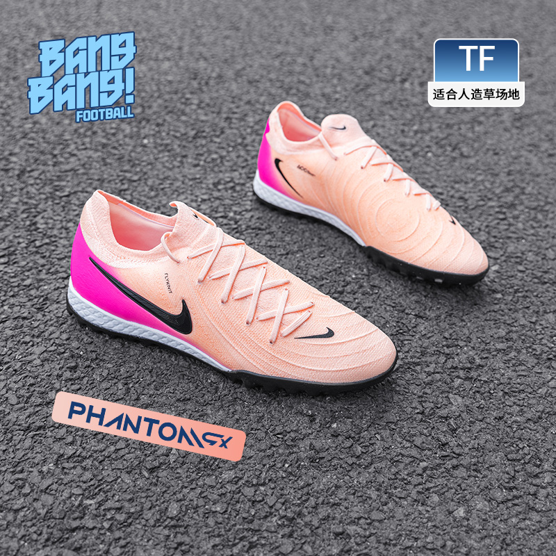 棒棒:NIKE/耐克Phantom GX2 ProTF次顶碎钉人草足球鞋FJ2583-800