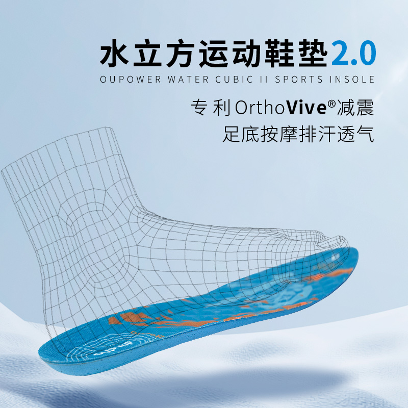 减震防滑防臭运动鞋垫偶能