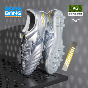 越产袋鼠皮P1GA253504 IV次高端AG足球鞋 棒棒：美津浓莫雷拉 NEO