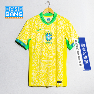 FJ4284 棒棒 短袖 耐克2024美洲杯巴西主场比赛球衣球迷版 706 NIKE