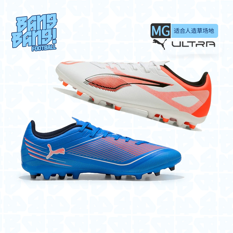 PUMA彪马ULTRA6基础款MG足球鞋