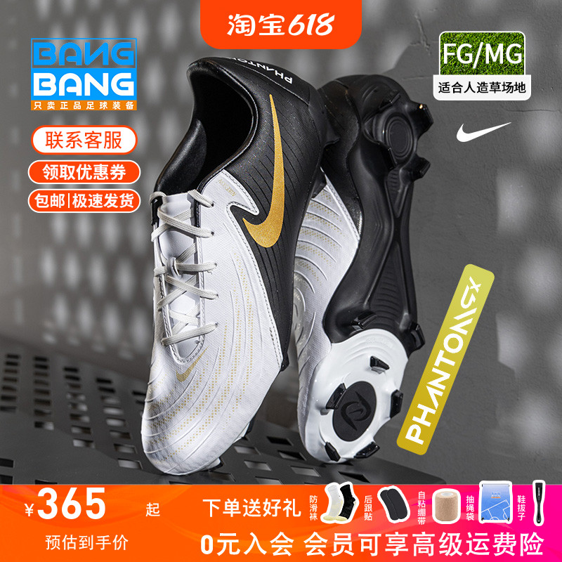 棒棒:Nike耐克PHANTOM GX2中端FG/MG低帮成人足球鞋男FD6723-100 运动鞋new 足球鞋 原图主图