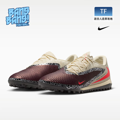 耐克phantom6TF人草足球鞋男子