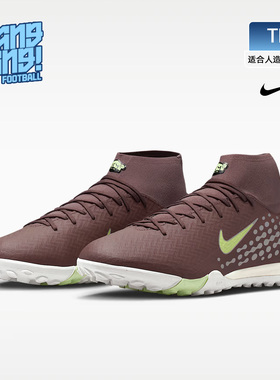 棒棒:耐克刺客16姆巴佩高帮中端TF碎钉人草足球鞋成人FQ8333-200