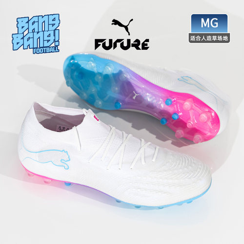PUMAFUTURE9MG人草足球鞋