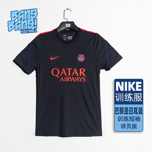 棒棒:NIKE耐克26-27巴黎球员版训练运动短袖足球服成人II1855-011