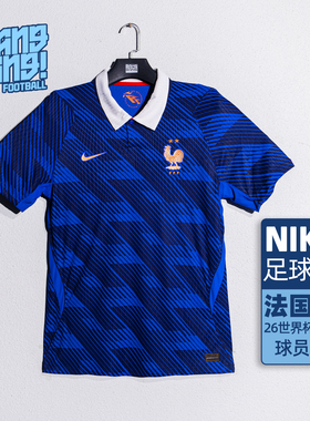 棒棒:Nike/耐克2026世界杯法国队主场球员版短袖球衣男IB5158-480