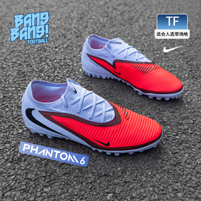 Nike/耐克TF碎钉人造草足球鞋