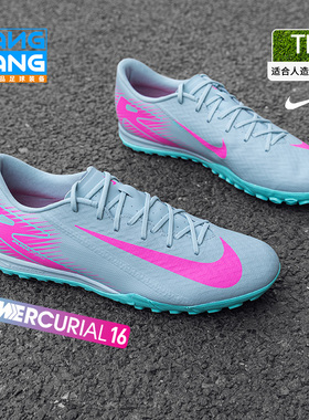 棒棒:NIKE/耐克刺客16 低帮AIRZOOM中端TF碎钉足球鞋男FQ8449-301