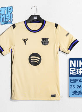 棒棒:NIKE耐克25/26巴萨科比联名客场球迷版足球服成人HJ4603-784