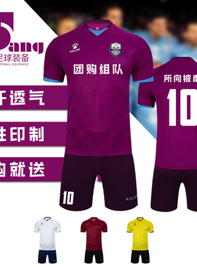 棒棒:专柜正品KELME/卡尔美2020新款足球套装定制训练球衣3801096