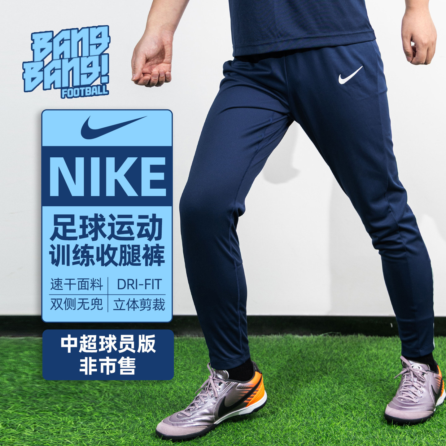 棒棒:Nike/耐克男子足球运动训练热身透气收腿长裤成人HV3107-410