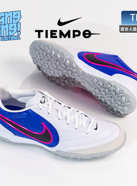 棒棒:Nike耐克传奇11里格拉LIGERA次高端TF人草足球鞋IB4477-146