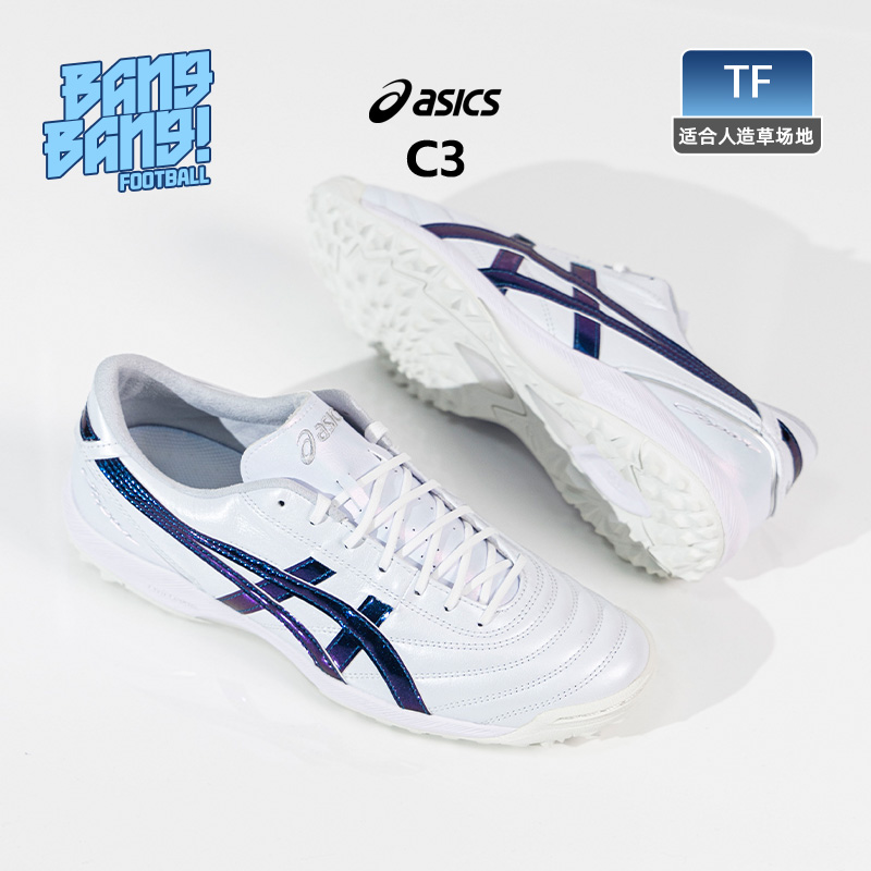 亚瑟士C3TF碎钉人造草足球鞋