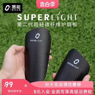 偶能Superlight二代碳纤维护腿板超轻缓冲抗冲击 OUPWER 正品 棒棒