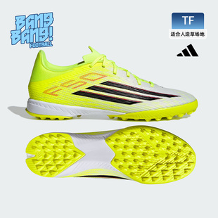 棒棒 LEAGUE TF中端碎钉人草足球鞋 成人JR8978 Adidas阿迪达斯F50