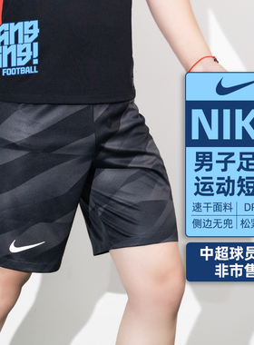 棒棒:NIKE/耐克中超球员版守门员训练短裤速干透气成人FV5278-060