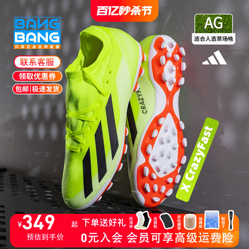 棒棒:Adidas阿迪达斯X CrazyFast中端AG短钉人造草足球鞋男IF0677