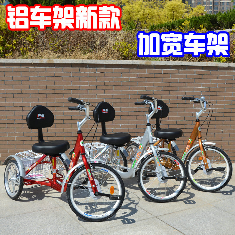 伟乐钢车架老年脚蹬车轮防侧翻