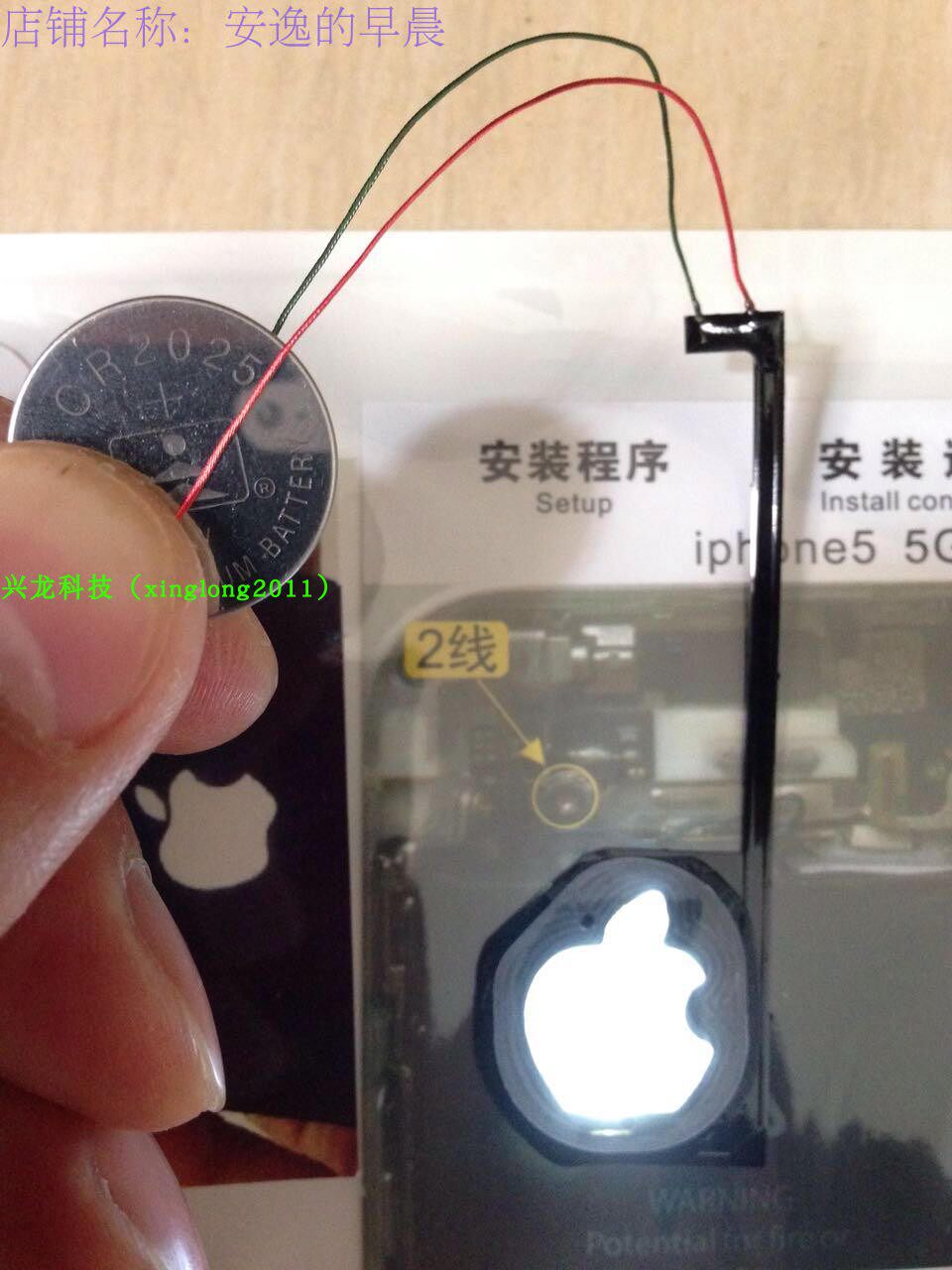 iPhone苹果5/5S/5C/SE苹果标志logo发光灯/来电闪/七彩呼吸灯