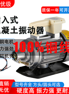 全铜电机插入式混凝土振动棒单三相380v工地水泥振捣棒振动器220v