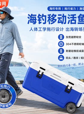 保温箱80升130升增氧活鱼箱