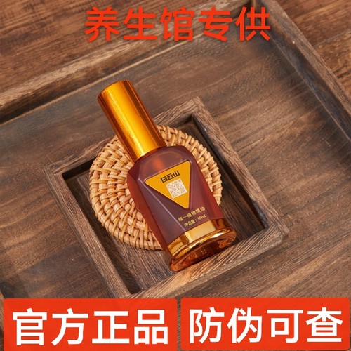 广州白云山精油维一植物精油官方旗舰店通经络按摩正品钻石版喷雾