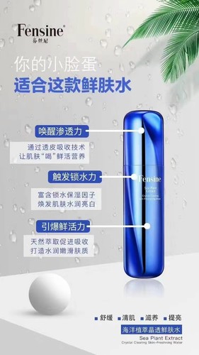 芬丝尼鲜肤水海洋植萃系列水乳二合一薰衣草肌底液升级款官方