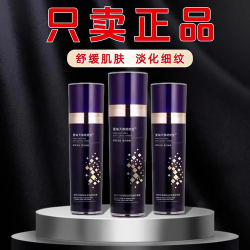 曼瑜天雅嬷嬷宝童颜喷雾官网正品补水保湿紧致旗舰店升级蓝瓶